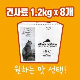 [멀티팩] HFC 건사료 1.2kg 8팩